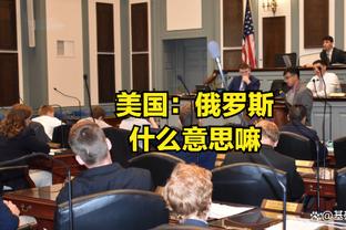 唐斯：比赛开始时就要打出球队制定的标准 要重新找回节奏